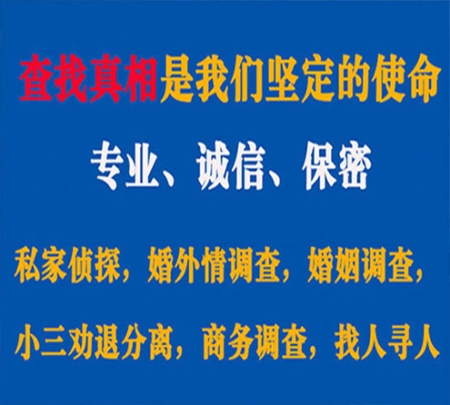 关于麻章云踪调查事务所